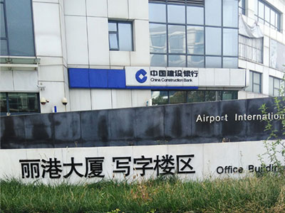 北京防水工程公司:判斷防水材料質量的技巧