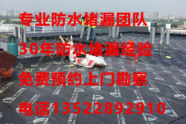 北京舊樓面防水堵漏施工方案