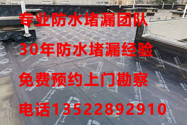 北京疫情之下房屋漏水怎么辦_應該怎么做防水